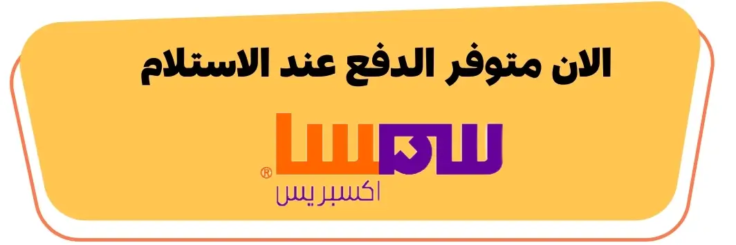شعار شركة ساسا مع نص باللون الأسود على خلفية برتقالية.